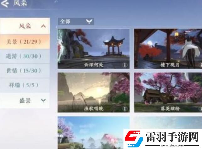 浮生忆玲珑风采拍照攻略