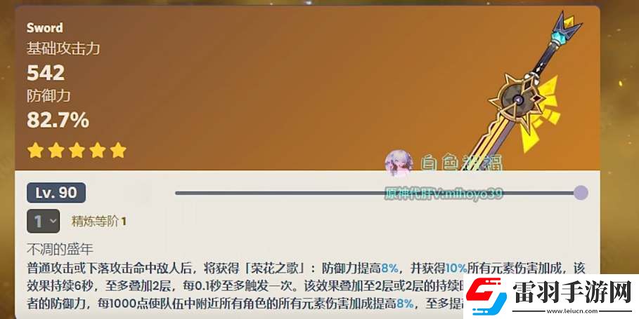 原神希诺宁专武岩峰巡歌抽取建议