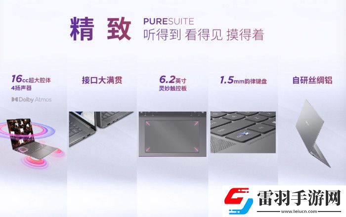 联想YOGA发布新品