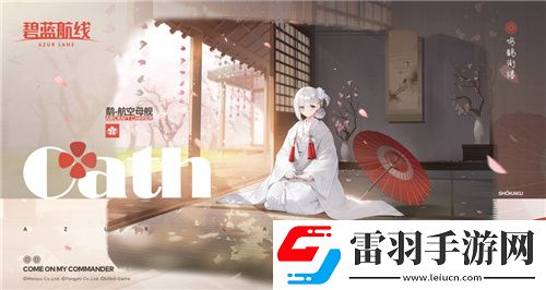 碧蓝航线国庆金秋版本重磅上线新玩法3D宿舍系统闪亮登场