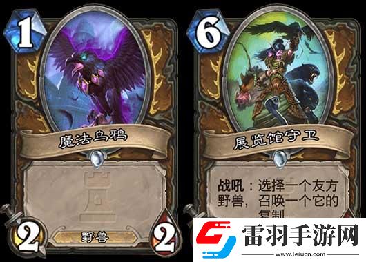 炉石传说超生猎卡组玩法