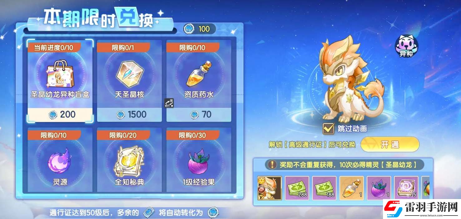 西普大陆异种精灵捕捉攻略