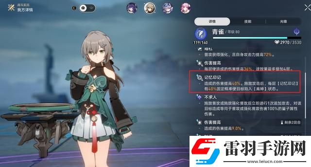 崩坏星穹铁道怎么用好离神buff
