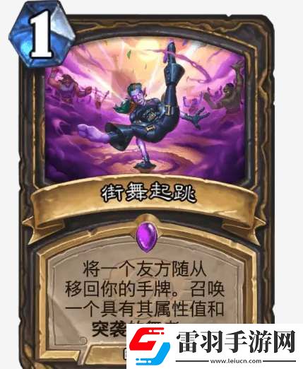 炉石传说传奇音乐节卡牌图鉴