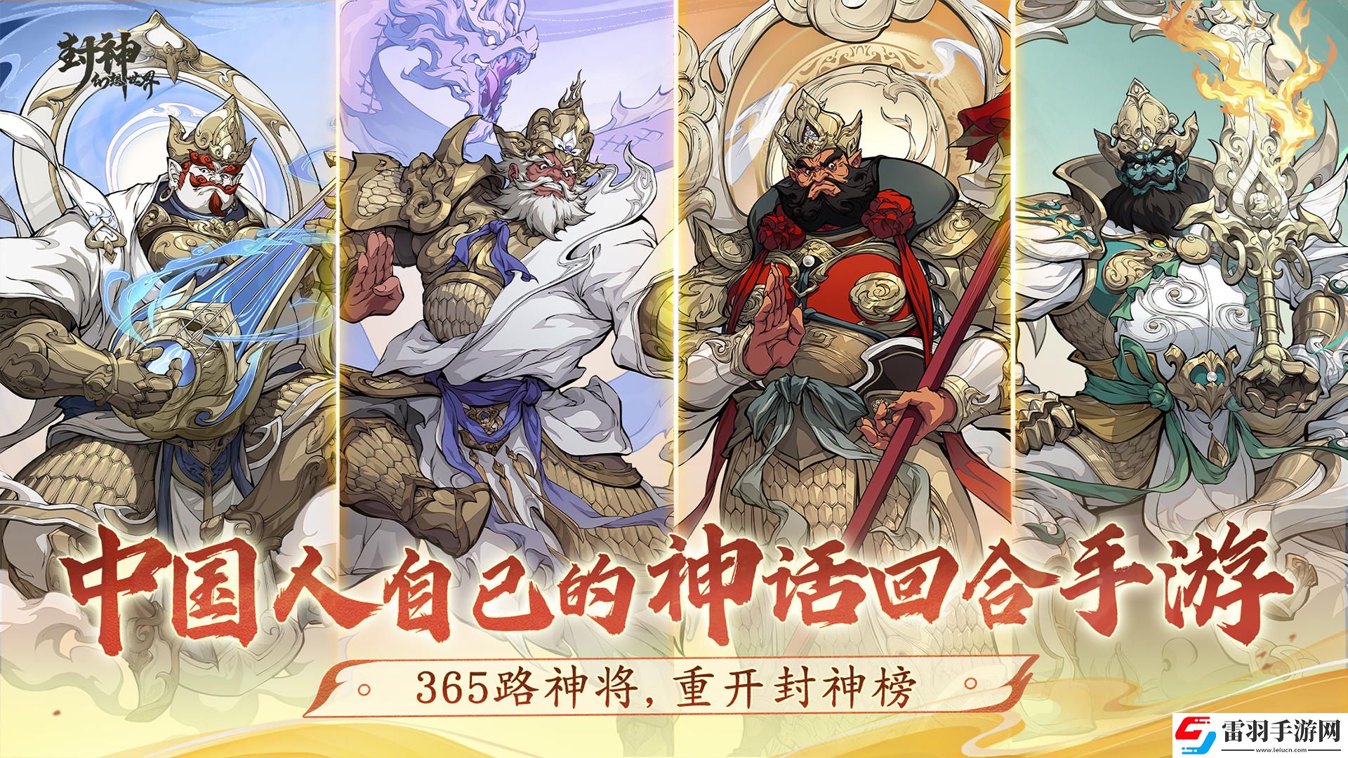 封神幻想世界坐骑怎么选择