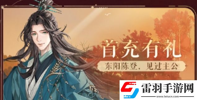 如鸢开服公测有哪些福利活动如鸢首发活动福利有哪些