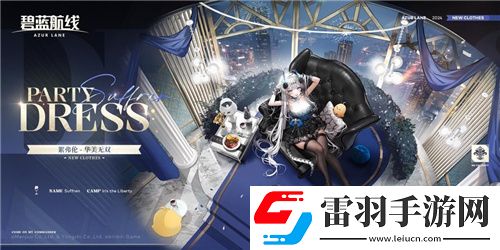碧蓝航线国庆金秋版本重磅上线新玩法3D宿舍系统闪亮登场