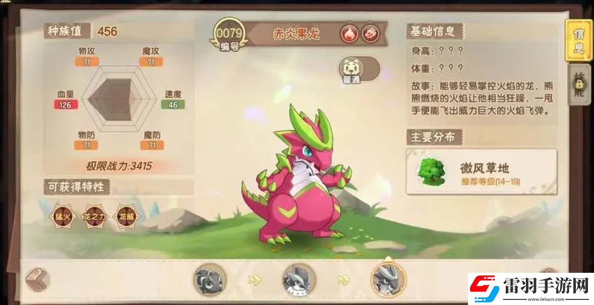 西普大陆新手前期强力宠物推荐
