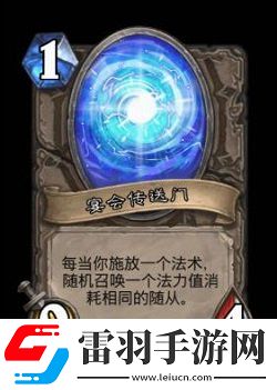 炉石传说对决模式宝藏宴会传送门介绍宴会传送门宝藏牌怎么样