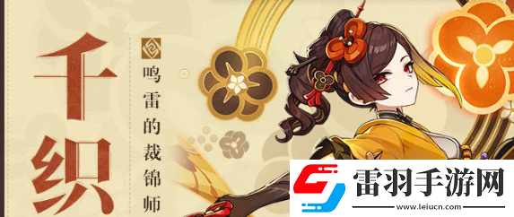 原神5.1千织命座抽取建议