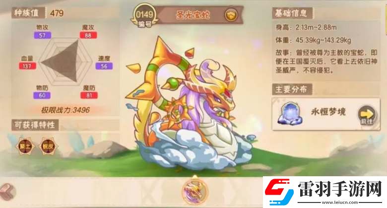 西普大陆5个联动精灵获取位置攻略
