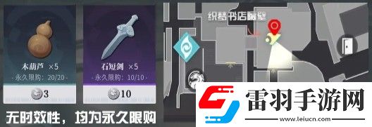 归龙潮中浦区NPC刷新地点