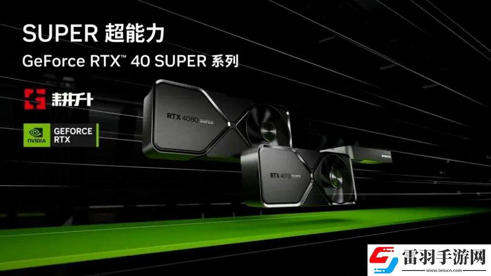 EchoPointNova开放世界FPS！耕升RTX4070SUPER踏雪OC定制版劲爽战斗