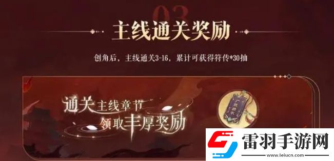 如鸢开服公测有哪些福利活动如鸢首发活动福利有哪些