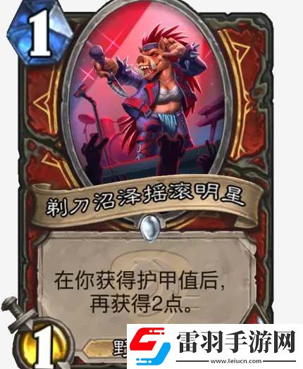 炉石传说传奇音乐节卡牌图鉴