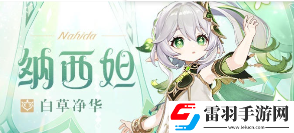 原神5.1纳西妲抽几命好