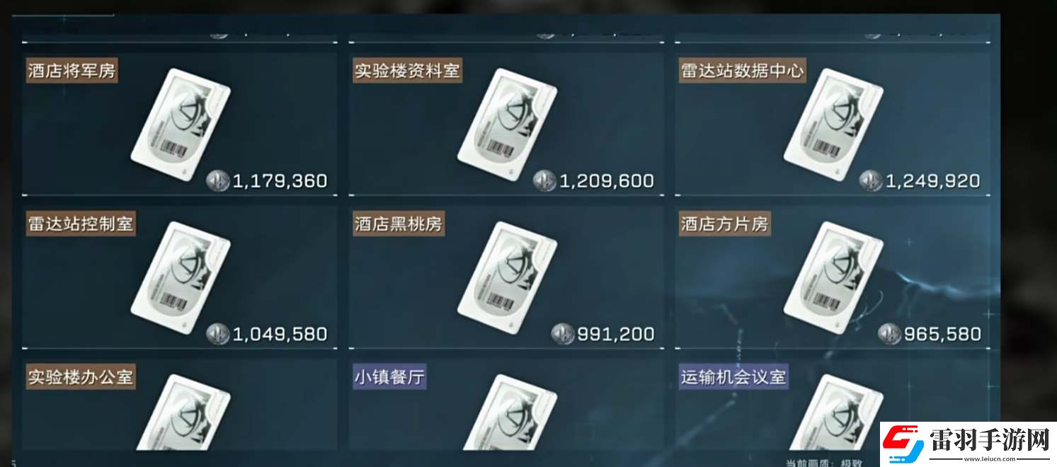三角洲行动长弓溪谷高价值钥匙房推荐