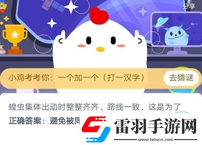 蝗虫集体出动时整整齐齐、路线一致
