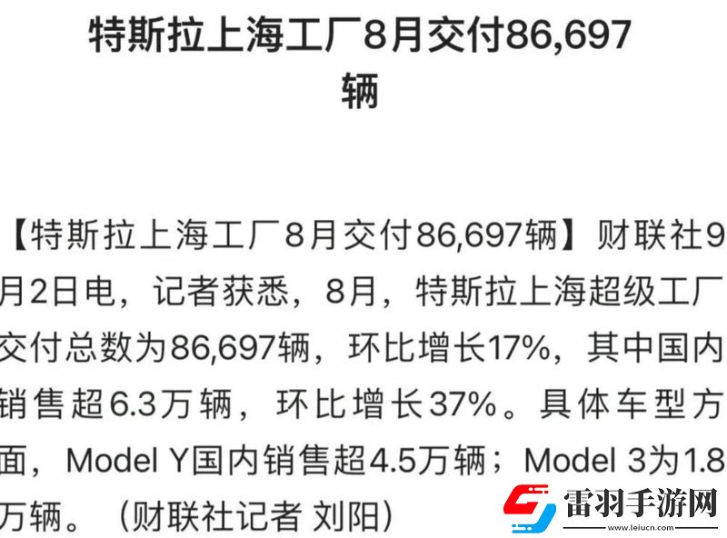 2024年8月汽车销量