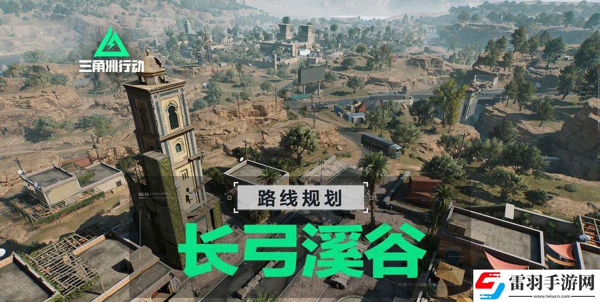 三角洲行动长弓溪谷高价值钥匙房推荐