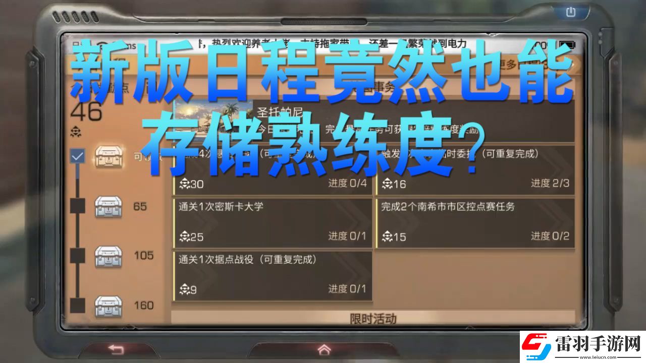 明日之后