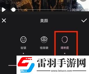 wink清晰度怎么调