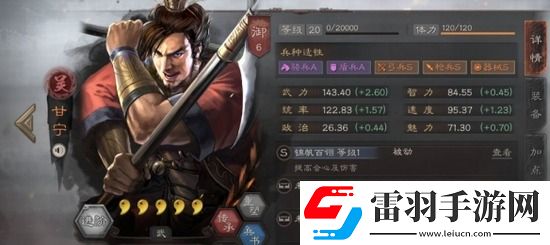 三国志战略版甘宁常用阵容有哪些三国志战略版甘宁常用阵容搭配推荐下载手机版