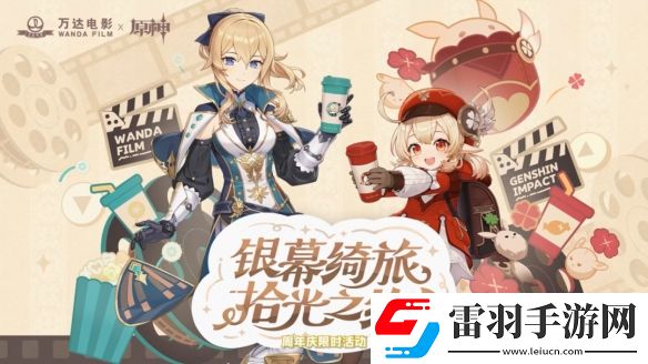 原神5.1版本更新内容汇总