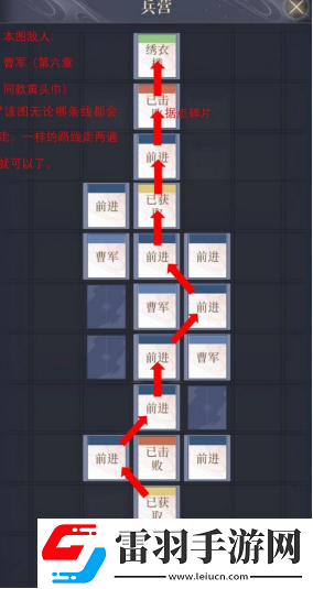 如鸢彭城据点重建路线建议