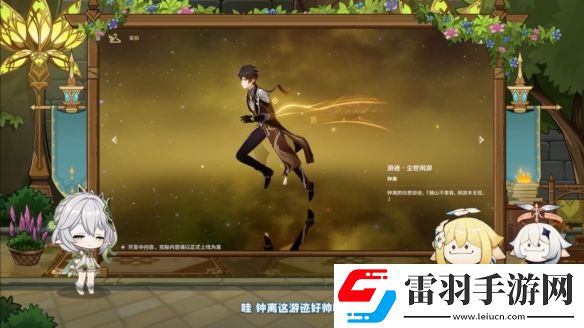 原神5.1版本更新内容汇总