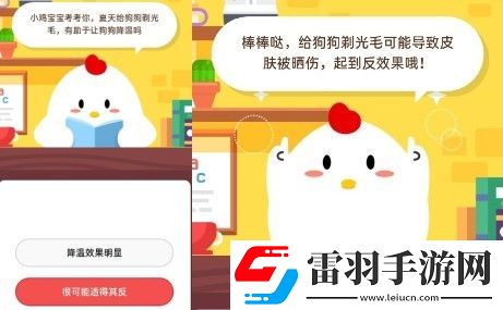 蚂蚁庄园2020年5月25日答案蚂蚁庄园小课堂今日答案更新汇总5.25