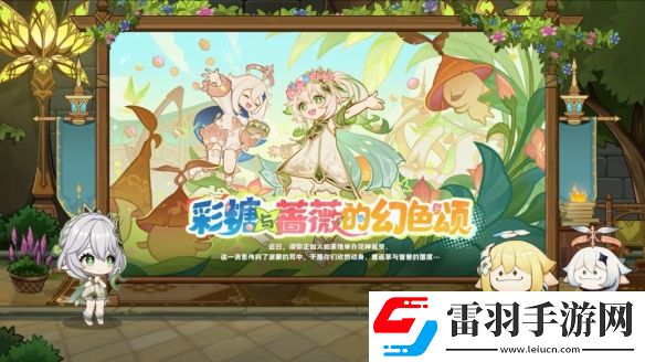 原神5.1版本更新内容汇总