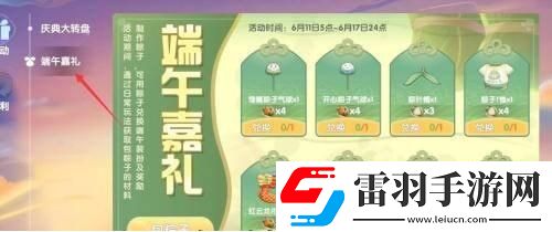 摩尔庄园端午服装在哪买摩尔庄园端午服装购买地点