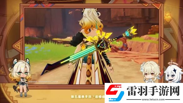 原神5.1版本更新内容汇总