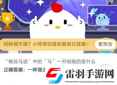 蚂蚁庄园2020年5月26日答案蚂蚁庄园小课堂今日答案更新汇总5.26