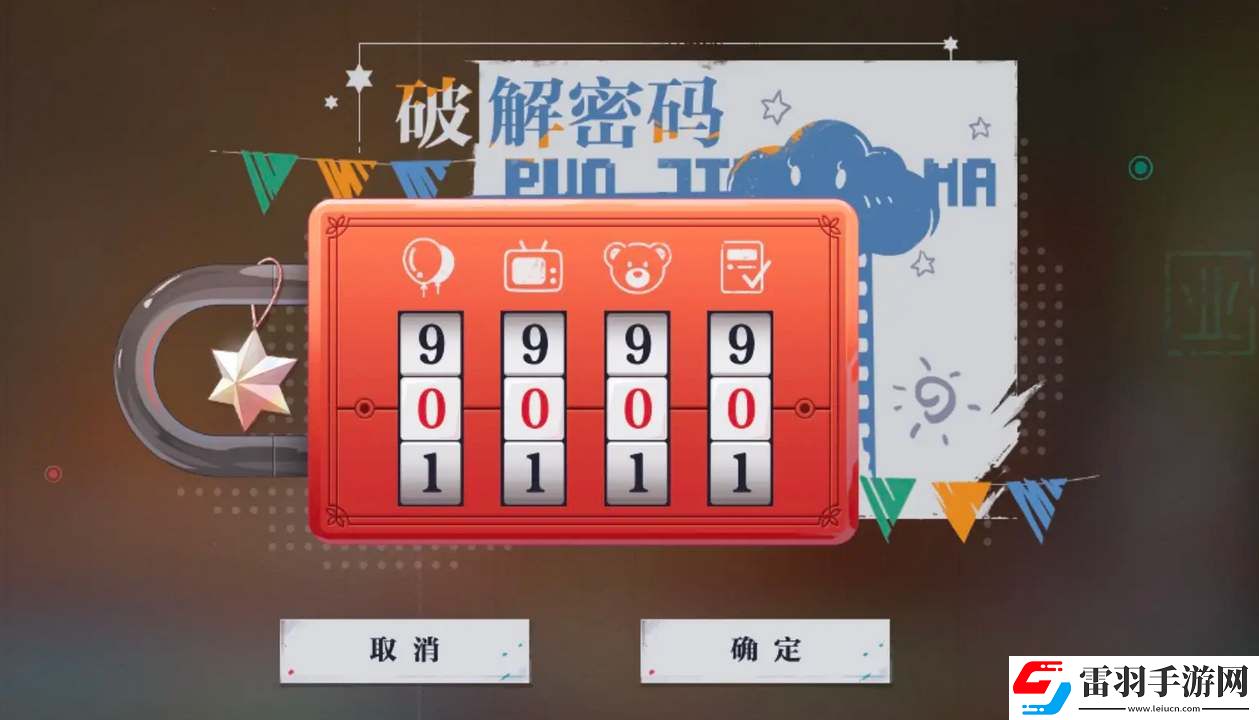 归龙潮手游宝箱密码大全