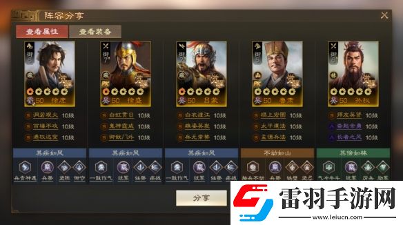 三国志战棋版徐盛徐庶阵容搭配