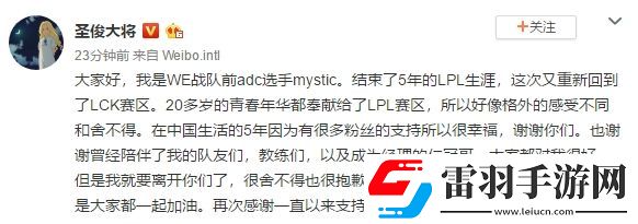 Mystic加入AF是为什么Mystic加入AF原因详情