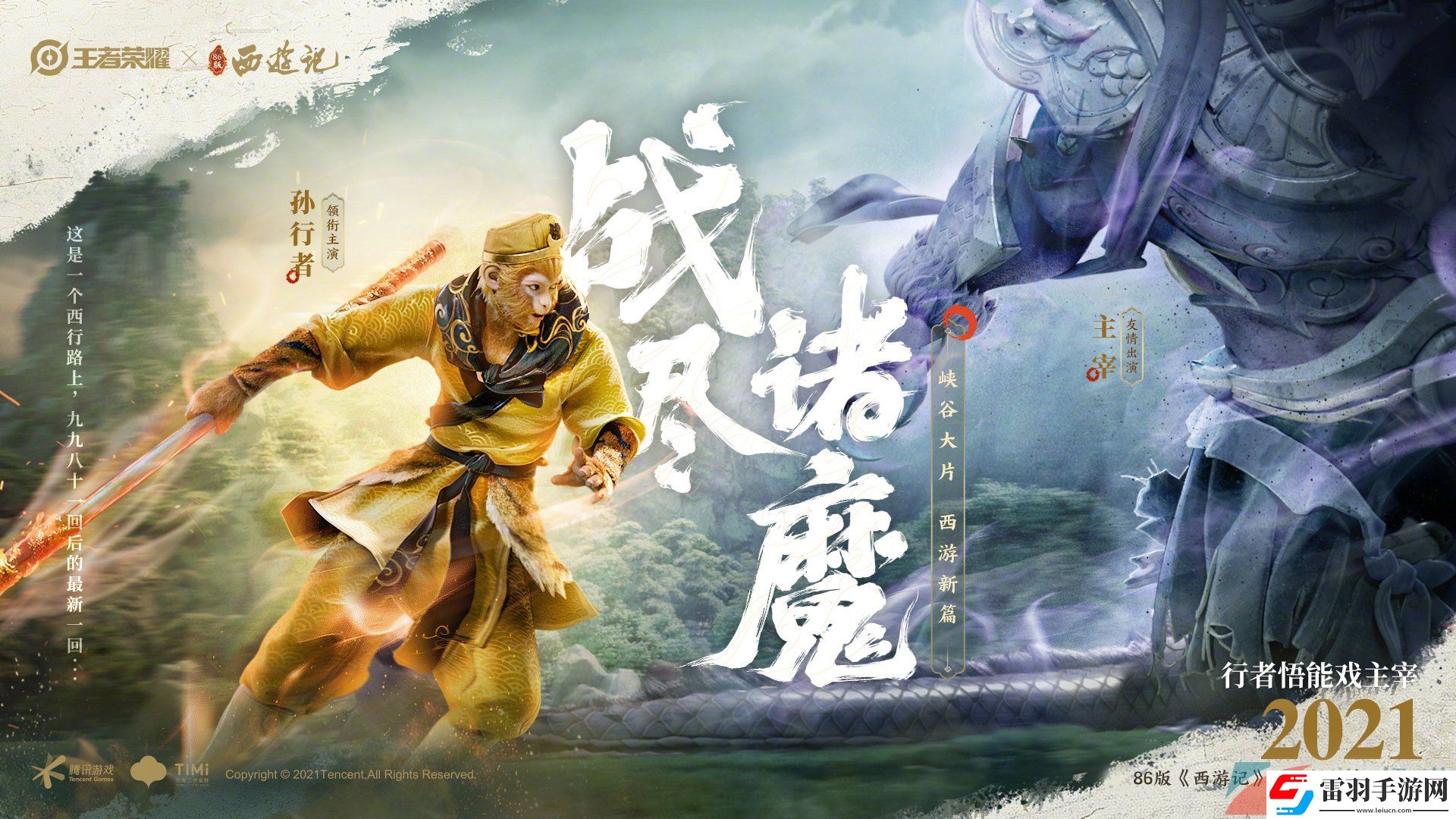 王者荣耀孙悟空孙行者皮肤多少钱