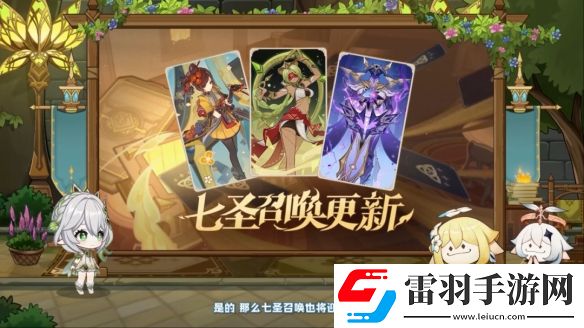 原神5.1版本更新内容汇总