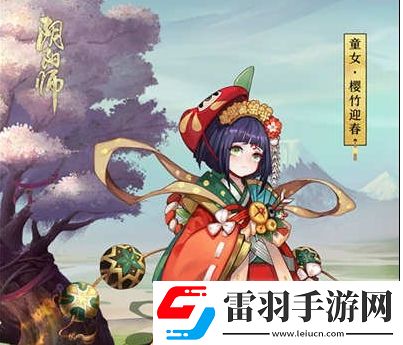 阴阳师女儿节版本怎么下载