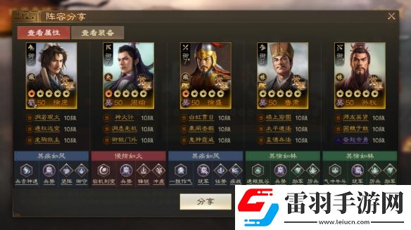 三国志战棋版徐盛徐庶阵容搭配