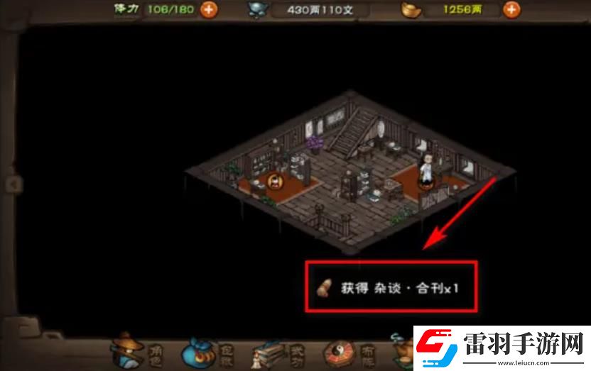 烟雨江湖杂谈清和怎么获取