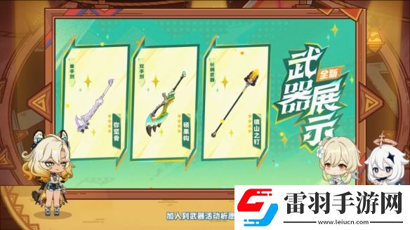原神5.1版本更新内容汇总