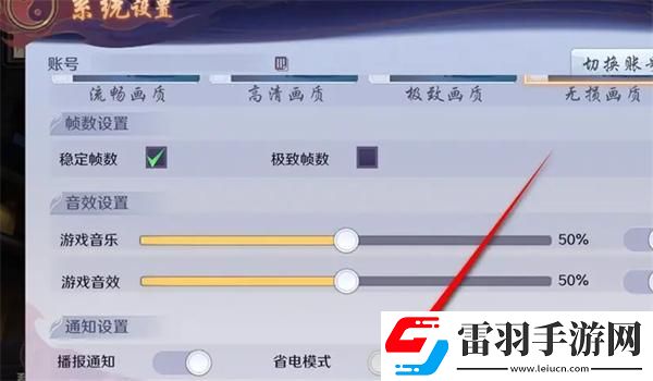 镇魂街破晓省电模式怎么开启