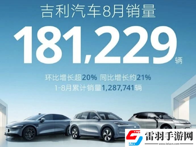 2024年8月汽车销量
