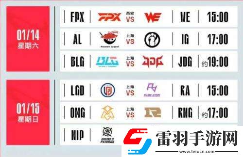 英雄联盟LPL2023春季赛什么时候开始英雄联盟LPL2023春季赛赛程介绍