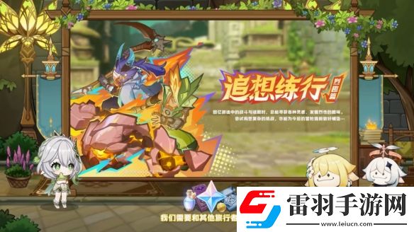 原神5.1版本更新内容汇总