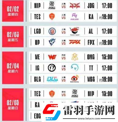 英雄联盟LPL2023春季赛什么时候开始英雄联盟LPL2023春季赛赛程介绍