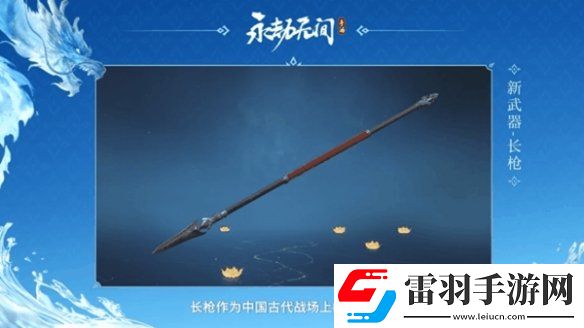 永劫无间手游s2新武器有哪些